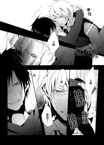 [Maine] hurt Fhentai - Page 21