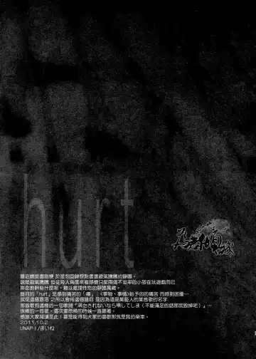 [Maine] hurt Fhentai - Page 24