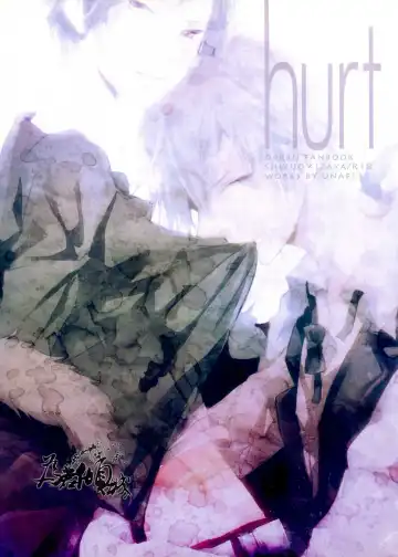 [Maine] hurt Fhentai - Page 26