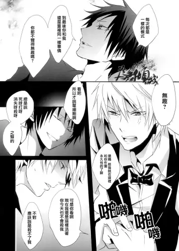 [Maine] hurt Fhentai - Page 4