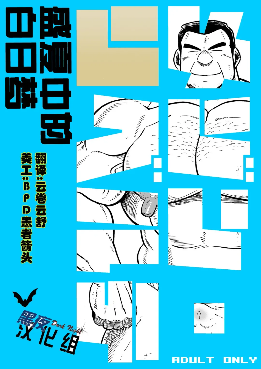 [Senga Migiri] Maison Liberté | 盛夏中的白日梦 Fhentai - Page 1