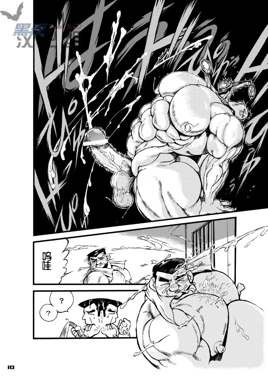 [Senga Migiri] Maison Liberté | 盛夏中的白日梦 Fhentai - Page 10