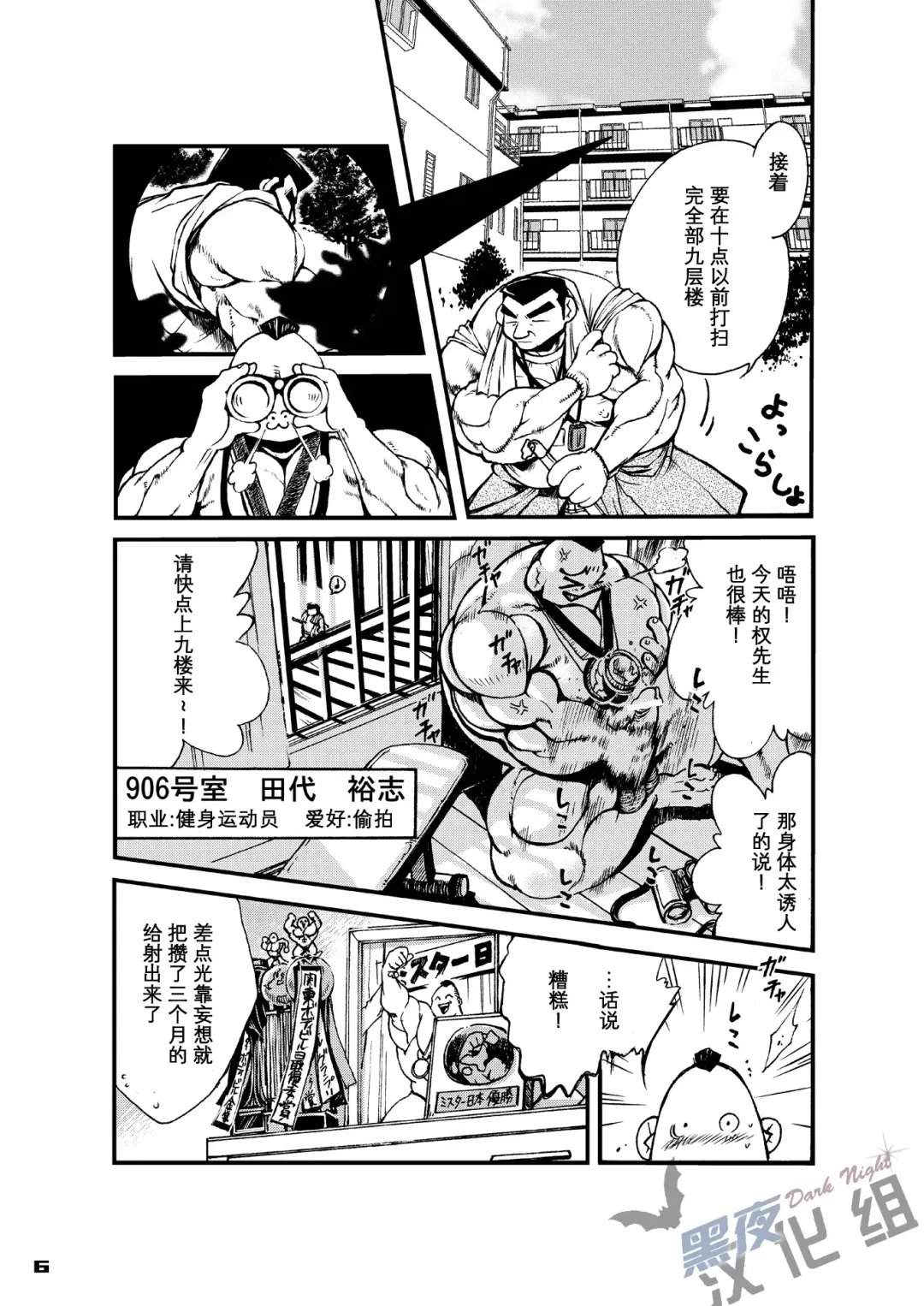 [Senga Migiri] Maison Liberté | 盛夏中的白日梦 Fhentai - Page 6