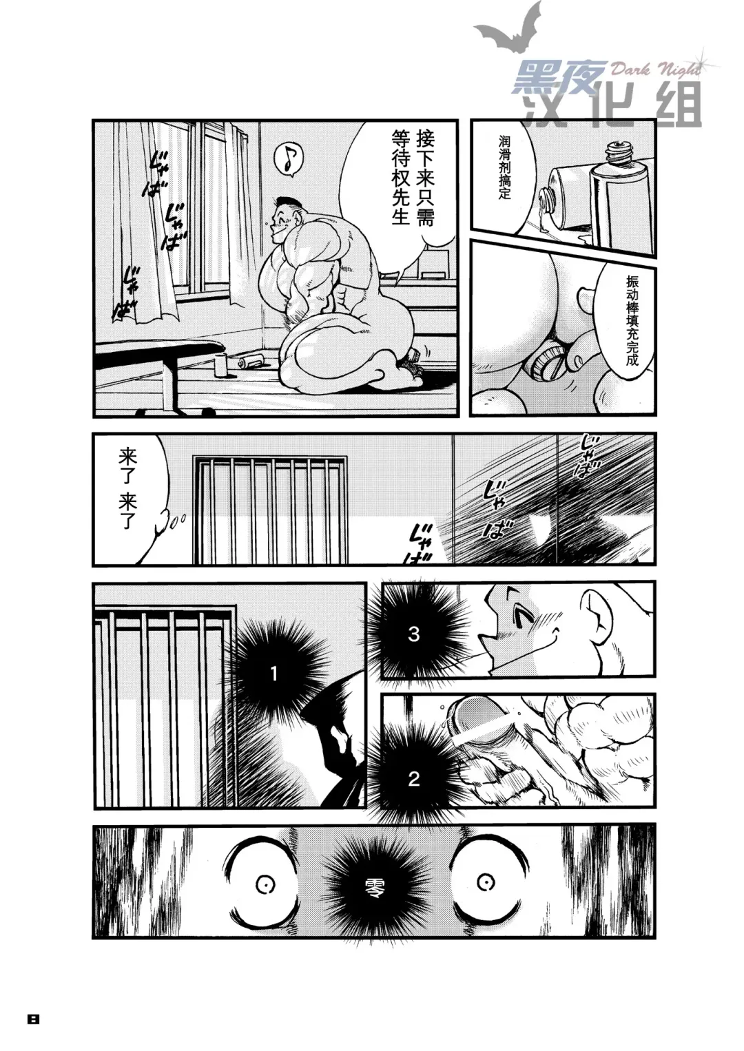 [Senga Migiri] Maison Liberté | 盛夏中的白日梦 Fhentai - Page 8