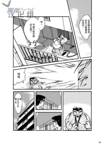 [Senga Migiri] Maison Liberté | 盛夏中的白日梦 Fhentai - Page 7