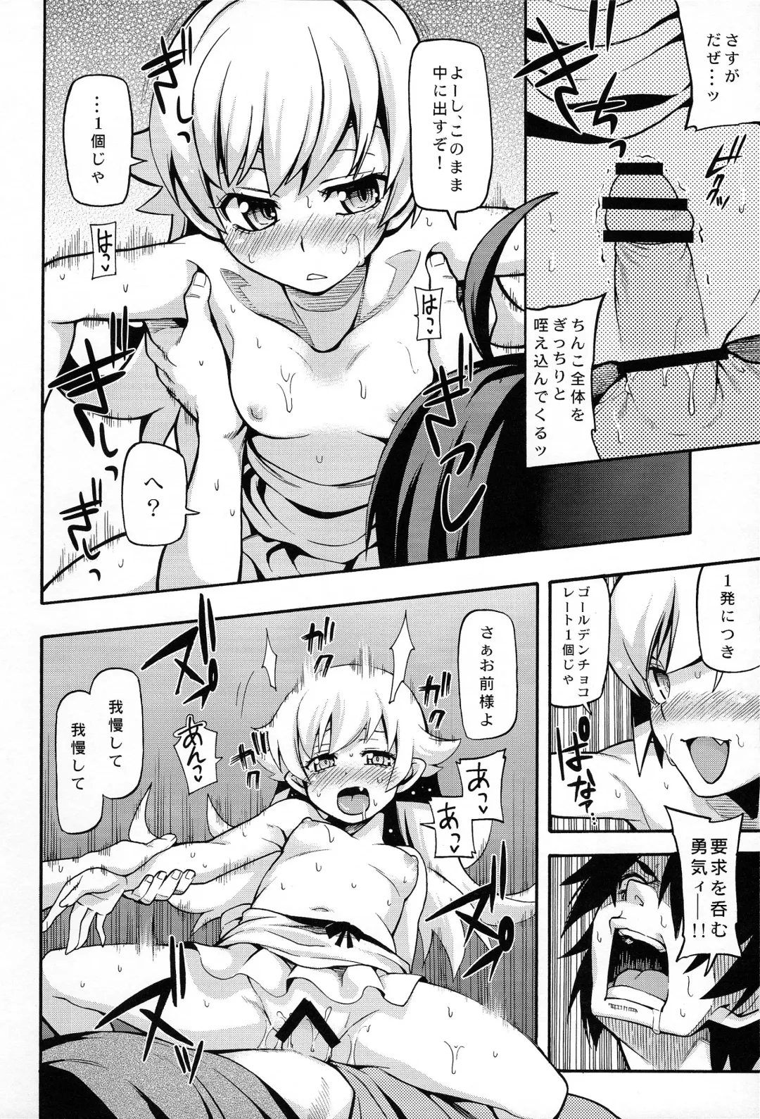 [Uousaoh] Kuzu no Nii chan dakedo Ai sae areba Kankei nain daze Fhentai - Page 12