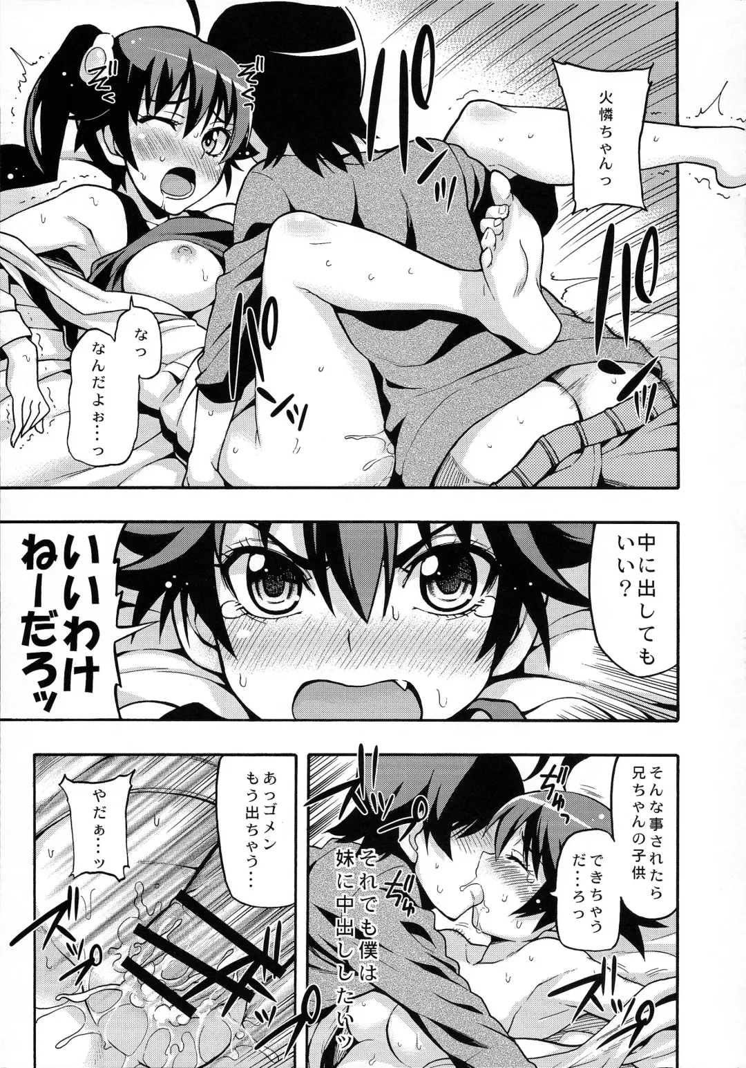 [Uousaoh] Kuzu no Nii chan dakedo Ai sae areba Kankei nain daze Fhentai - Page 21