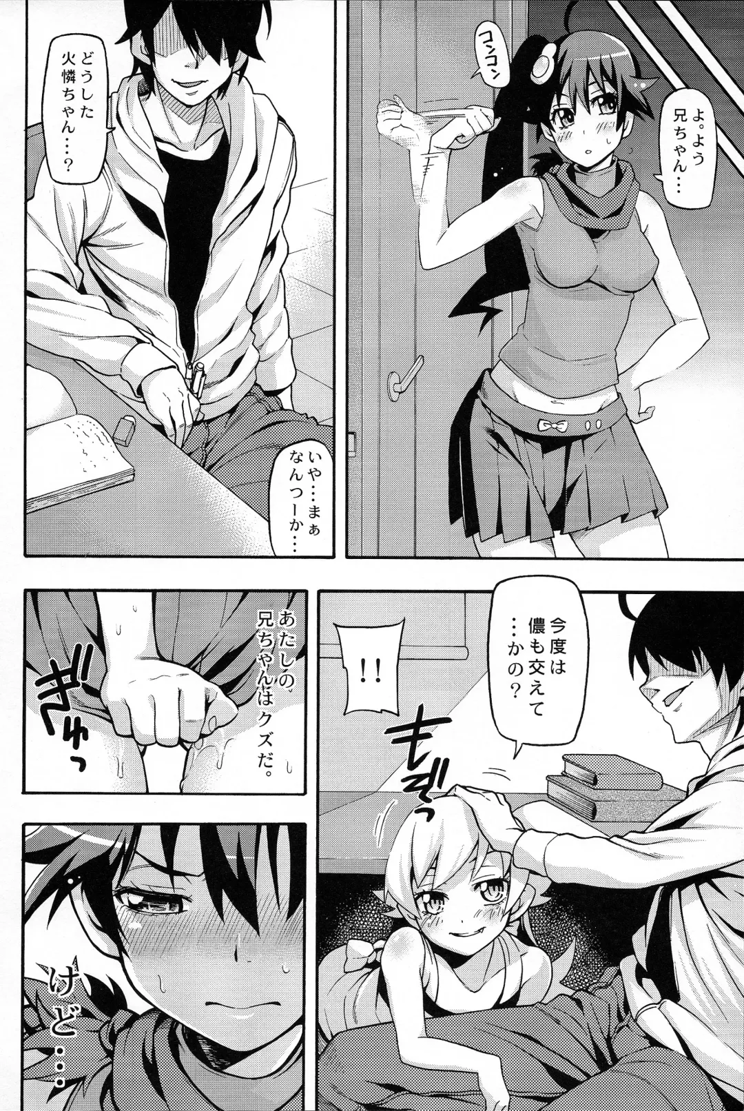 [Uousaoh] Kuzu no Nii chan dakedo Ai sae areba Kankei nain daze Fhentai - Page 26