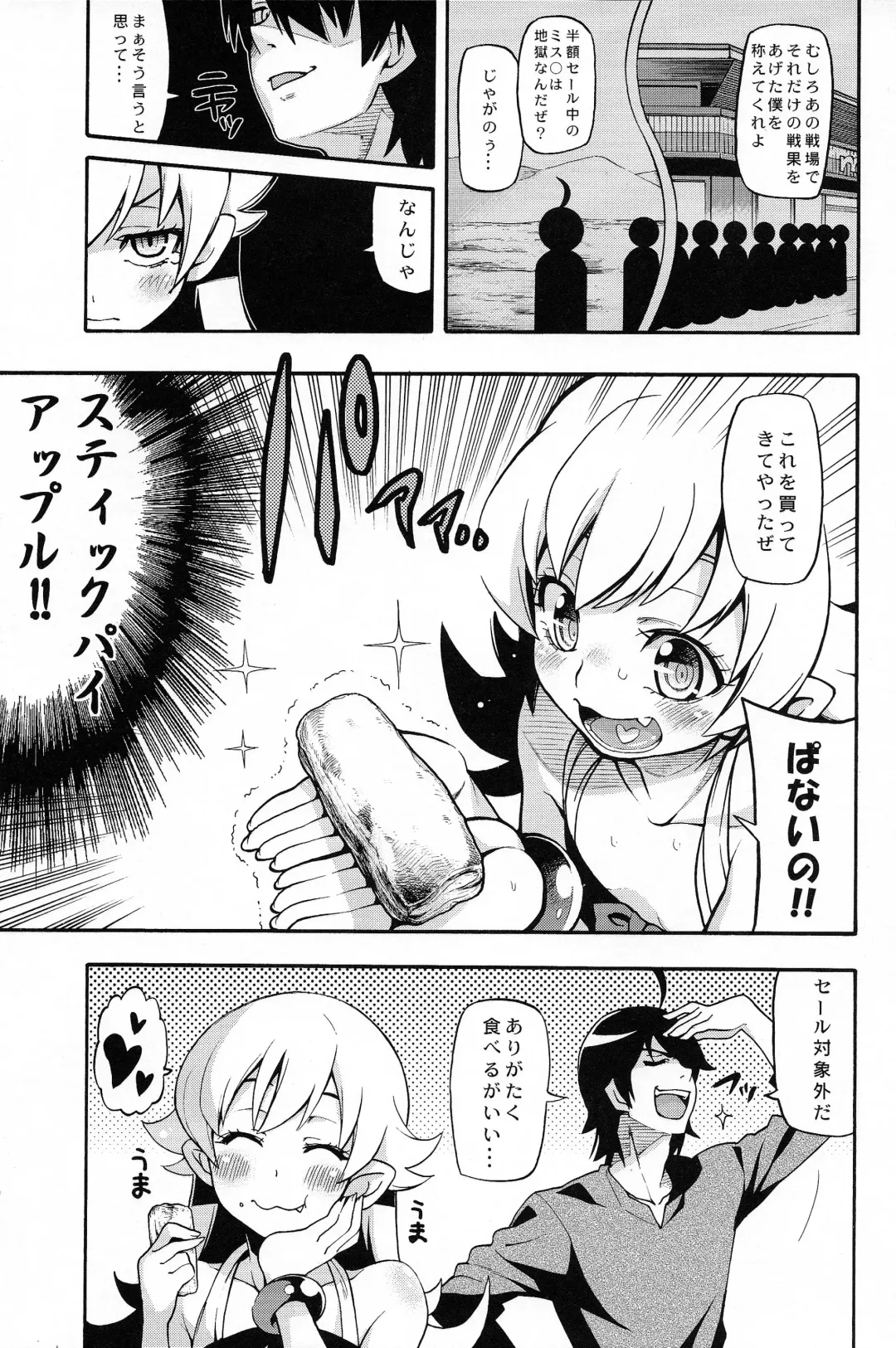 [Uousaoh] Kuzu no Nii chan dakedo Ai sae areba Kankei nain daze Fhentai - Page 7