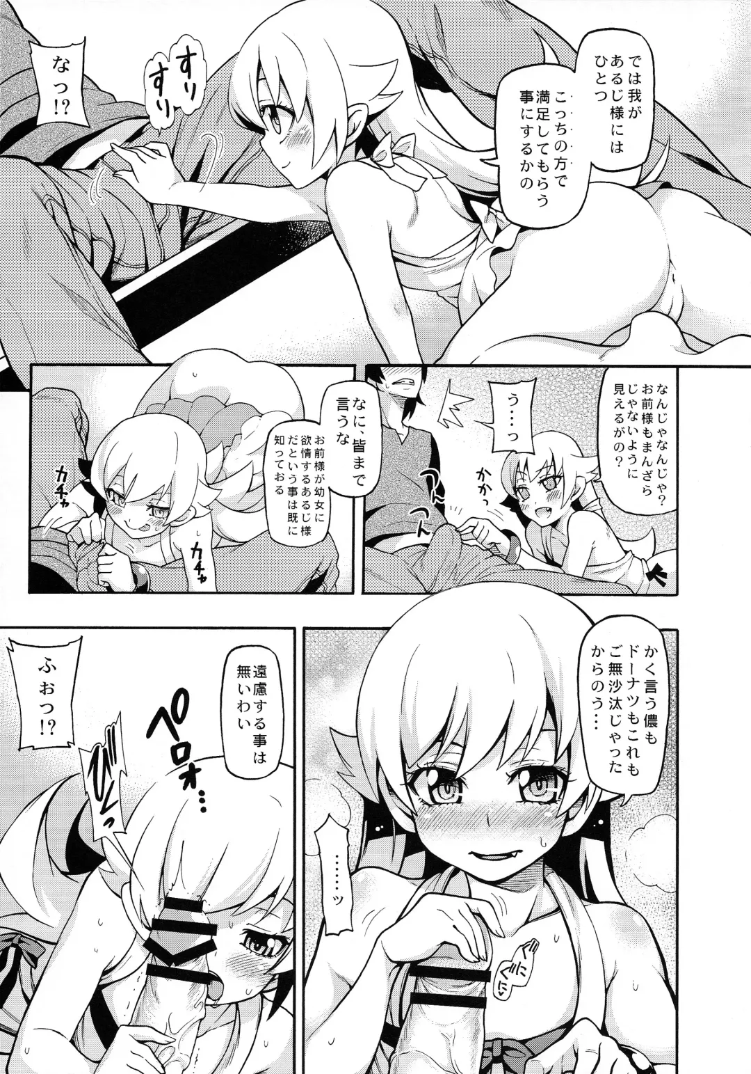 [Uousaoh] Kuzu no Nii chan dakedo Ai sae areba Kankei nain daze Fhentai - Page 9