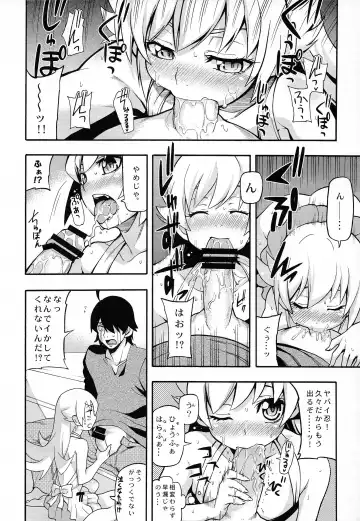 [Uousaoh] Kuzu no Nii chan dakedo Ai sae areba Kankei nain daze Fhentai - Page 10