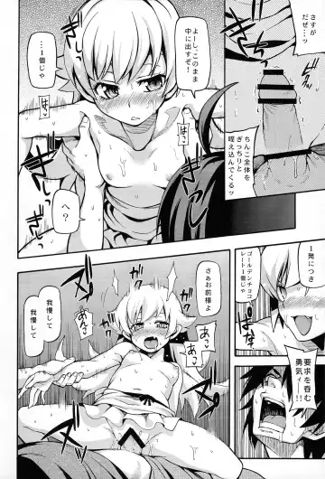 [Uousaoh] Kuzu no Nii chan dakedo Ai sae areba Kankei nain daze Fhentai - Page 12