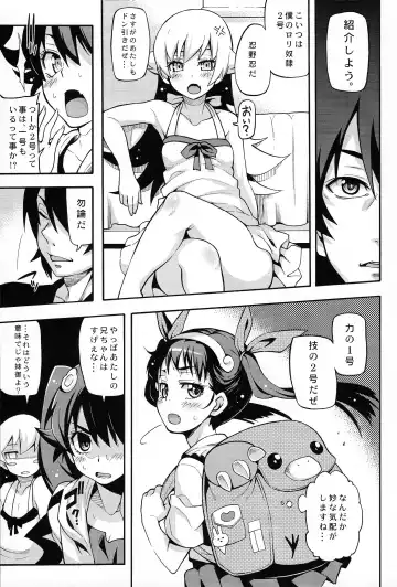 [Uousaoh] Kuzu no Nii chan dakedo Ai sae areba Kankei nain daze Fhentai - Page 15