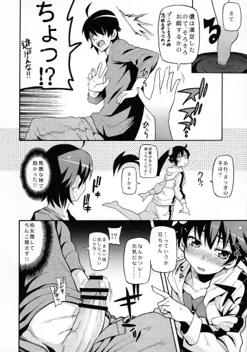 [Uousaoh] Kuzu no Nii chan dakedo Ai sae areba Kankei nain daze Fhentai - Page 16
