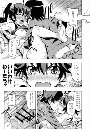 [Uousaoh] Kuzu no Nii chan dakedo Ai sae areba Kankei nain daze Fhentai - Page 21