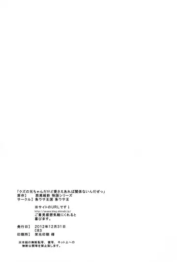 [Uousaoh] Kuzu no Nii chan dakedo Ai sae areba Kankei nain daze Fhentai - Page 25