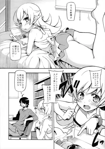 [Uousaoh] Kuzu no Nii chan dakedo Ai sae areba Kankei nain daze Fhentai - Page 6