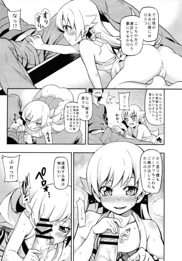[Uousaoh] Kuzu no Nii chan dakedo Ai sae areba Kankei nain daze Fhentai - Page 9