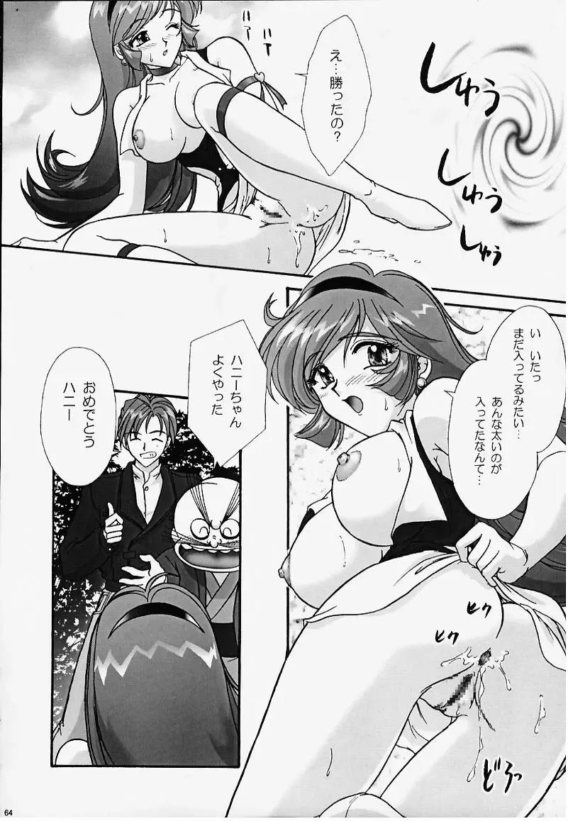 [Fuuga Utsura] GG2000 Vol.1 Fhentai - Page 39