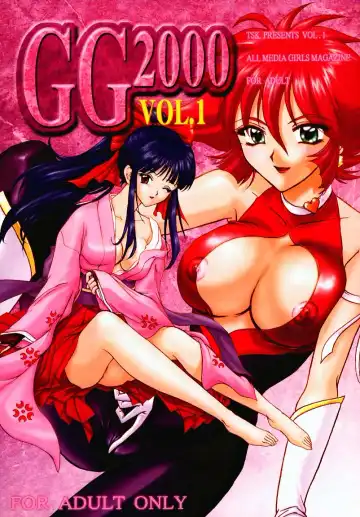 Read [Fuuga Utsura] GG2000 Vol.1 - Fhentai