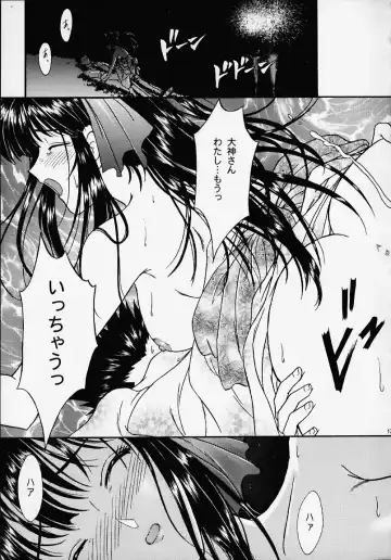 [Fuuga Utsura] GG2000 Vol.1 Fhentai - Page 11