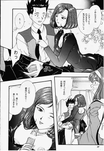 [Fuuga Utsura] GG2000 Vol.1 Fhentai - Page 16