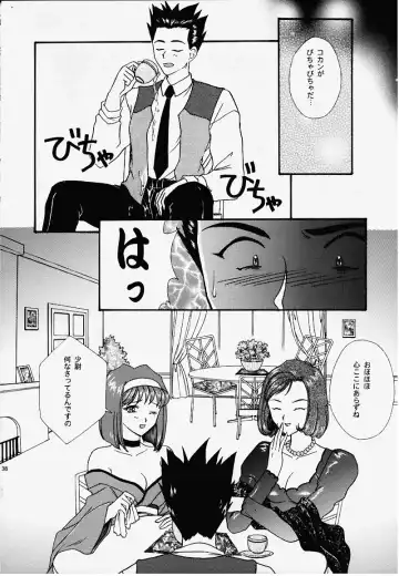 [Fuuga Utsura] GG2000 Vol.1 Fhentai - Page 26