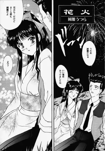 [Fuuga Utsura] GG2000 Vol.1 Fhentai - Page 3