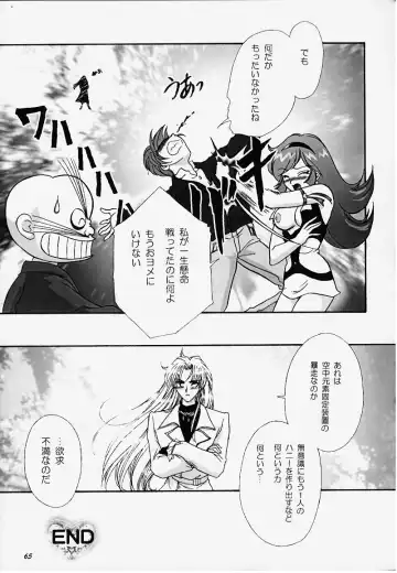 [Fuuga Utsura] GG2000 Vol.1 Fhentai - Page 40