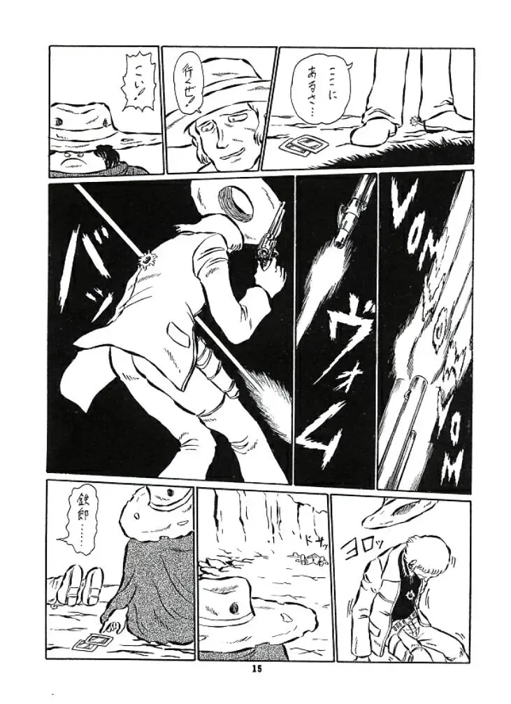 Ero Melon 3 Fhentai - Page 14