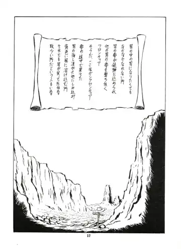 Ero Melon 3 Fhentai - Page 16