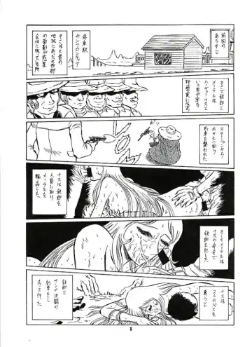 Ero Melon 3 Fhentai - Page 2