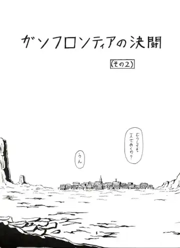 Ero Melon 3 Fhentai - Page 4