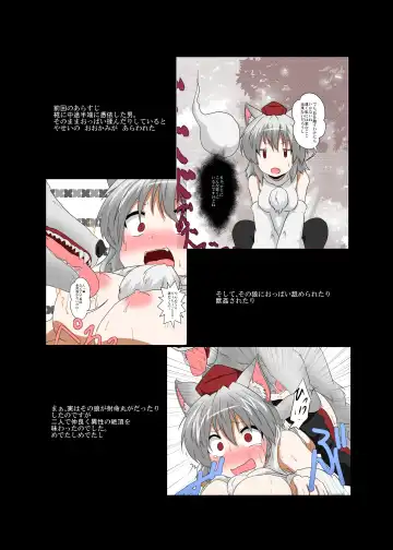 [Mikaduki Neko] Touhou TS monogatari ~ Sanae-hen ~ Fhentai - Page 3