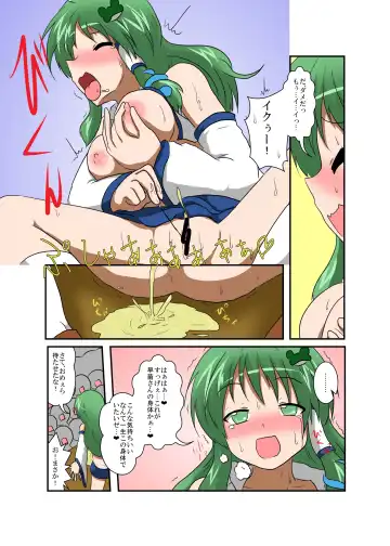 [Mikaduki Neko] Touhou TS monogatari ~ Sanae-hen ~ Fhentai - Page 30