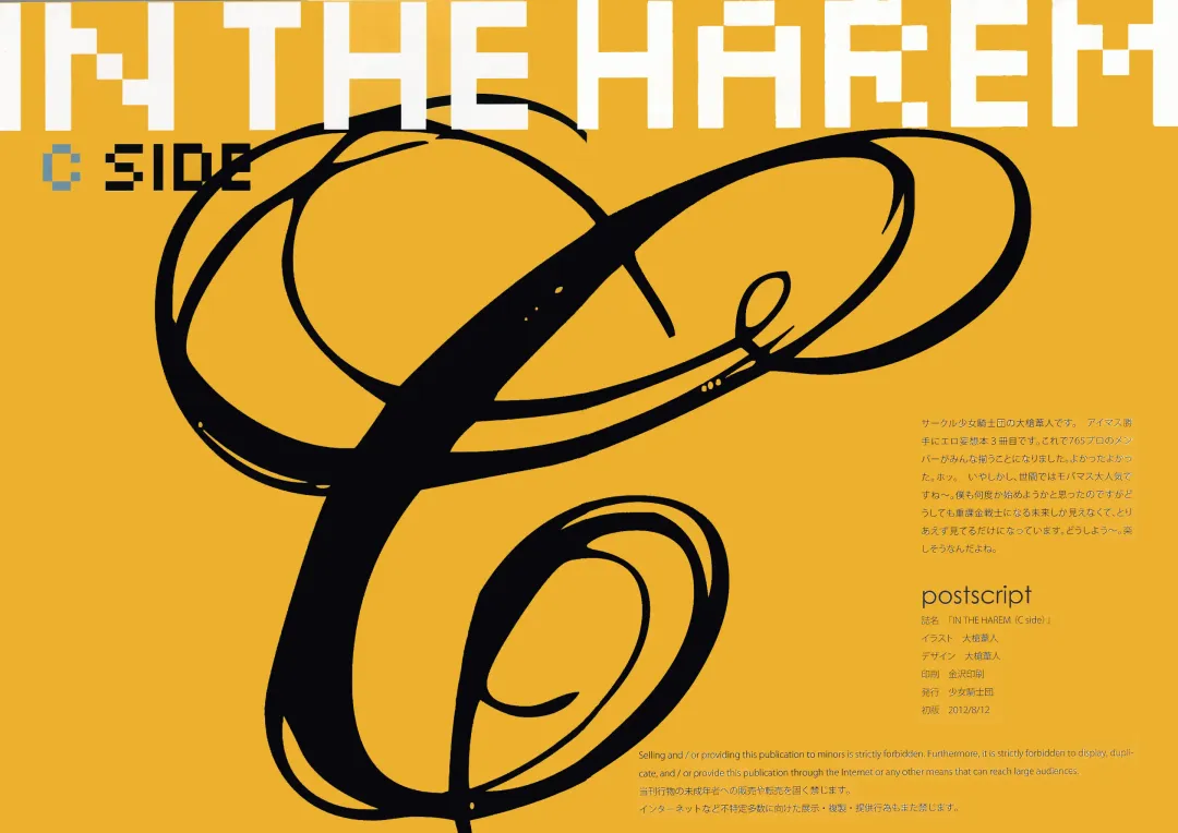 [Oyari Ashito] IN THE HAREM C SIDE (decensored) Fhentai - Page 2