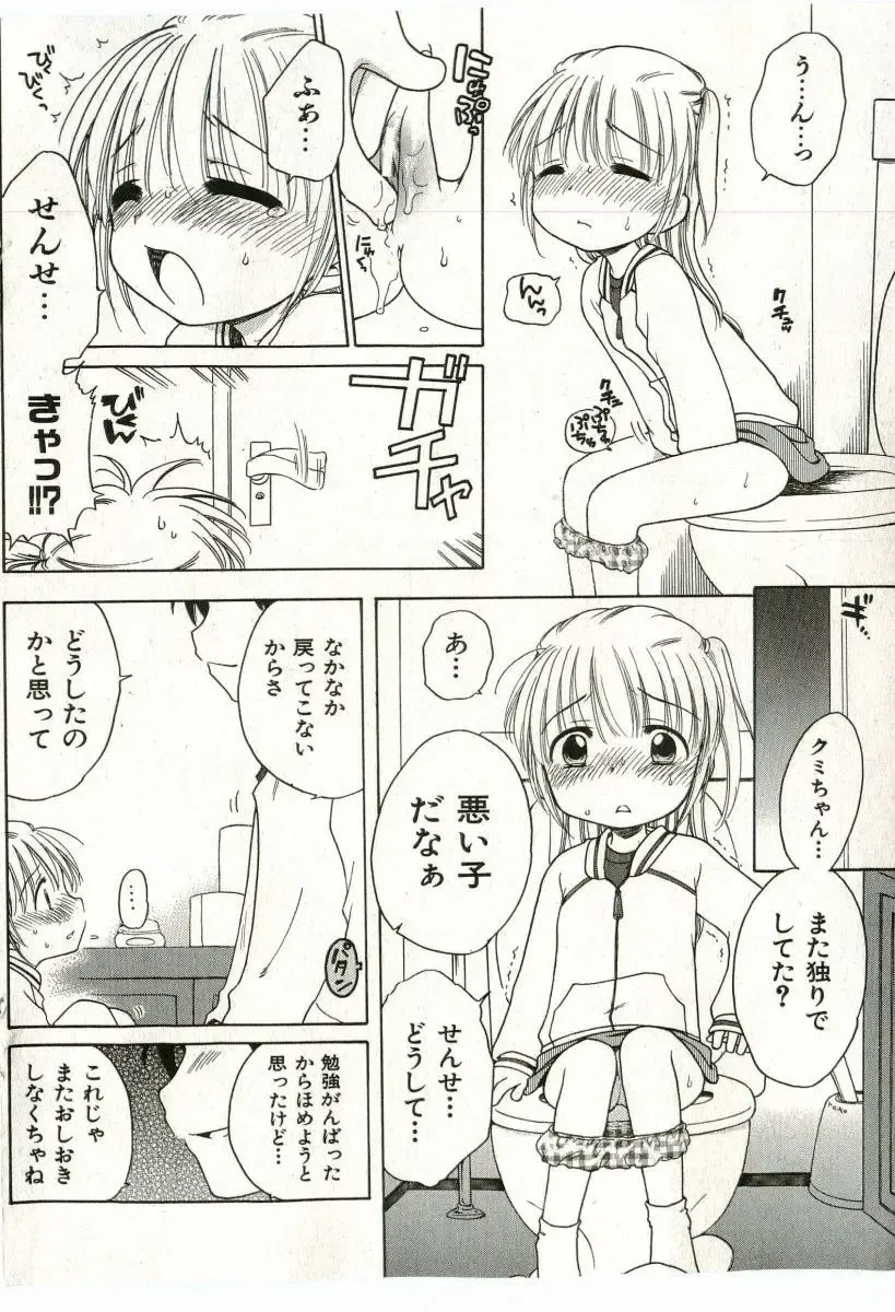 COMIC Shoujo Tengoku 2005-07 Fhentai - Page 102