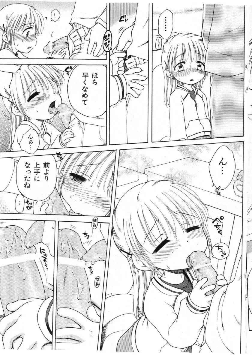 COMIC Shoujo Tengoku 2005-07 Fhentai - Page 103