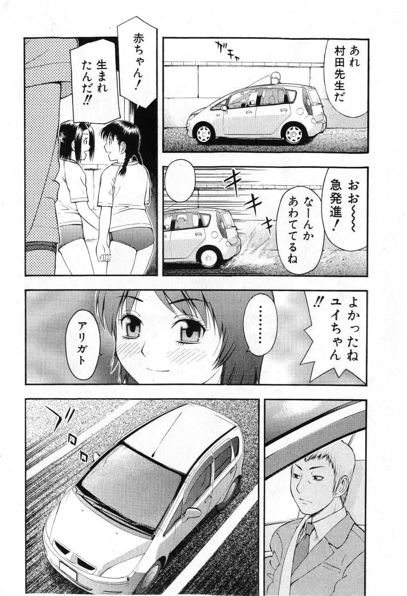 COMIC Shoujo Tengoku 2005-07 Fhentai - Page 12