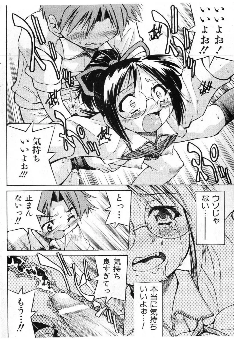COMIC Shoujo Tengoku 2005-07 Fhentai - Page 128