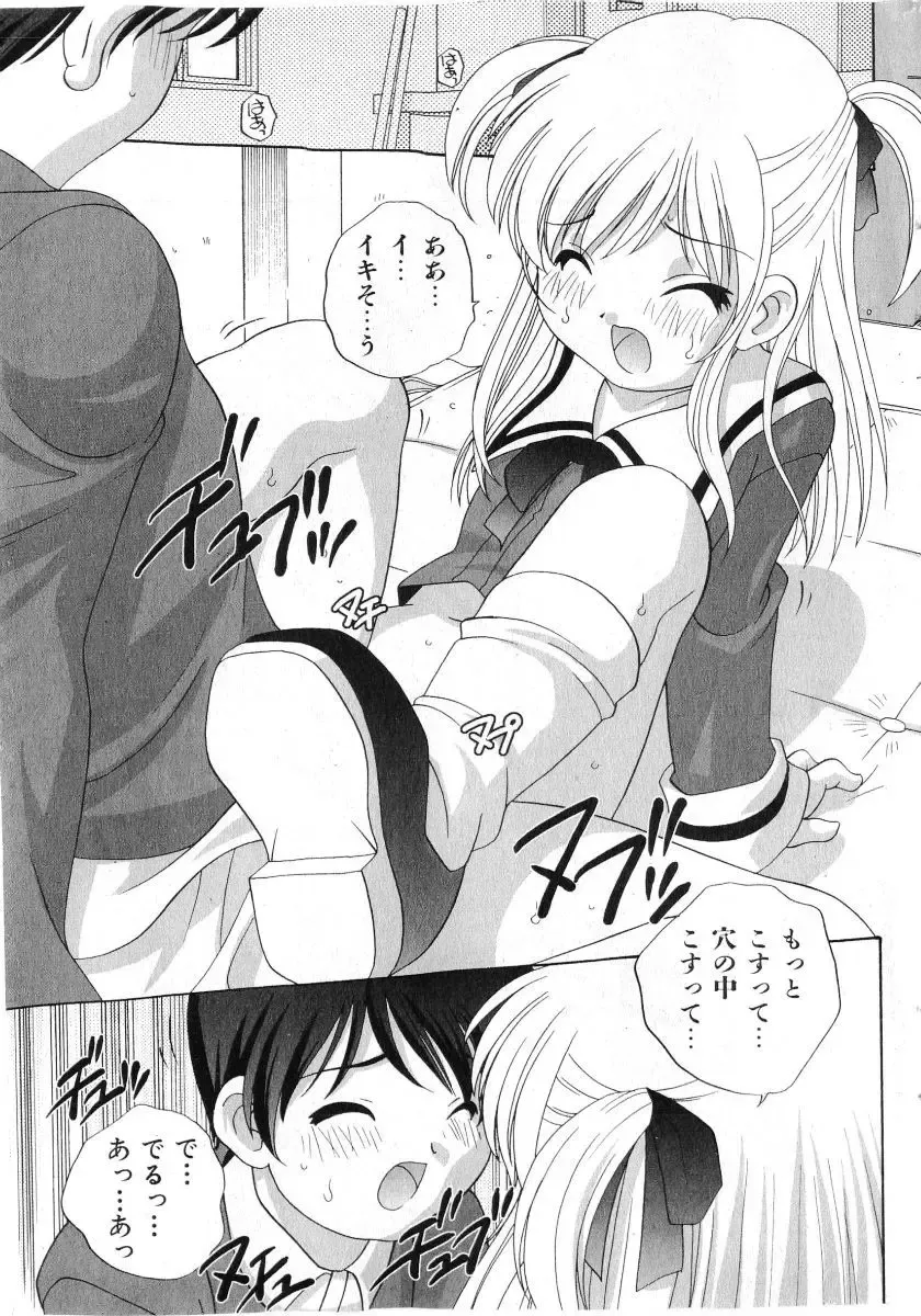 COMIC Shoujo Tengoku 2005-07 Fhentai - Page 41