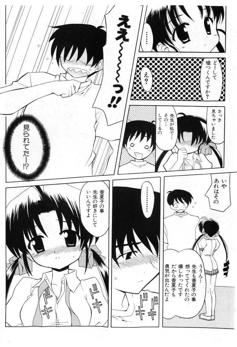 COMIC Shoujo Tengoku 2005-07 Fhentai - Page 56