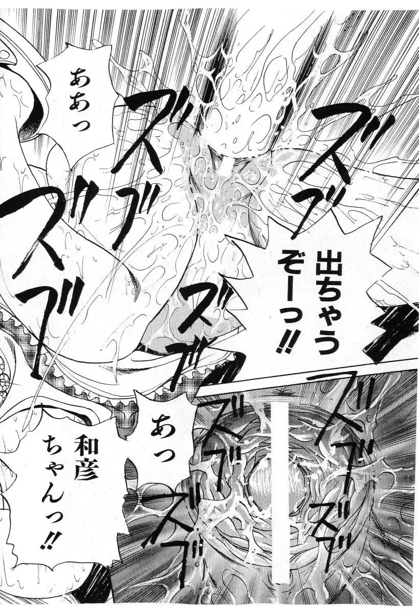 COMIC Shoujo Tengoku 2005-07 Fhentai - Page 86