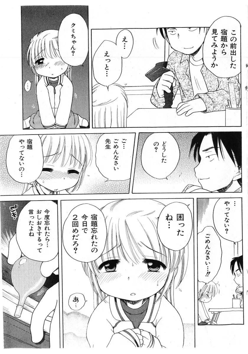 COMIC Shoujo Tengoku 2005-07 Fhentai - Page 95