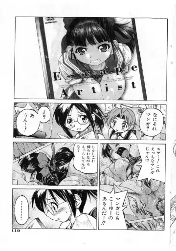 COMIC Shoujo Tengoku 2005-07 Fhentai - Page 117