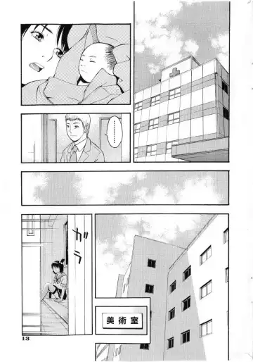 COMIC Shoujo Tengoku 2005-07 Fhentai - Page 13