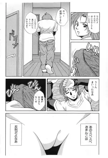 COMIC Shoujo Tengoku 2005-07 Fhentai - Page 148