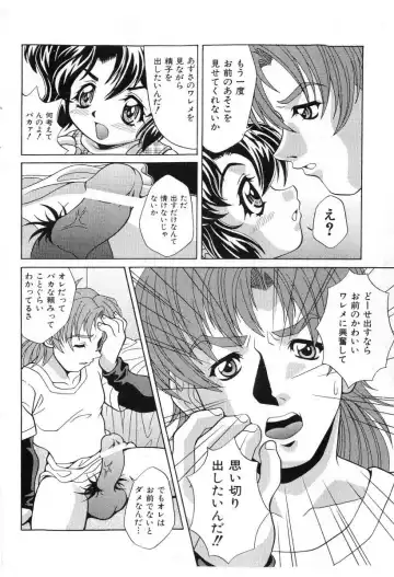 COMIC Shoujo Tengoku 2005-07 Fhentai - Page 152