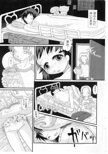 COMIC Shoujo Tengoku 2005-07 Fhentai - Page 167