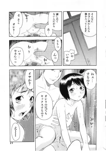 COMIC Shoujo Tengoku 2005-07 Fhentai - Page 17